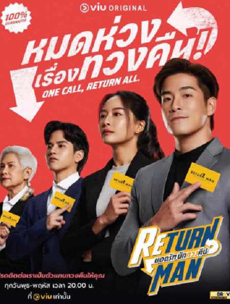 مسلسل رجل المفقودات Return Man الحلقة 4 مترجمة