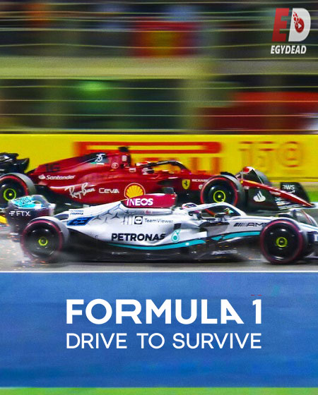 Formula 1 Drive to Survive الموسم الخامس الحلقة 1 مترجمة