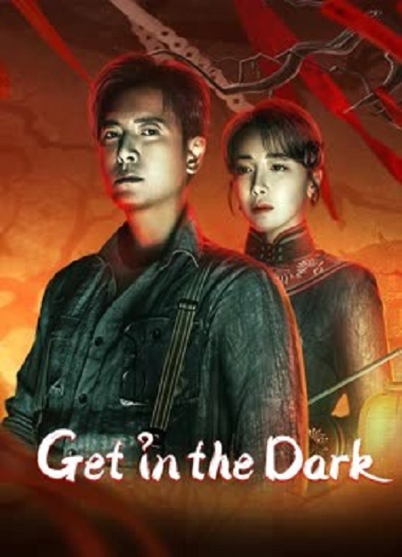 مشاهدة فيلم Get in the Dark 2023 مترجم