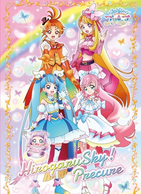 انمي Hirogaru Sky Precure الحلقة 4 مترجمة