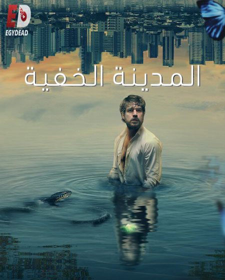 مسلسل Invisible City الموسم الثاني الحلقة 1 مترجمة