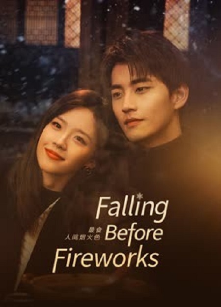 مسلسل السقوط أمام الألعاب النارية Falling Before Fireworks 2023 مترجم كامل