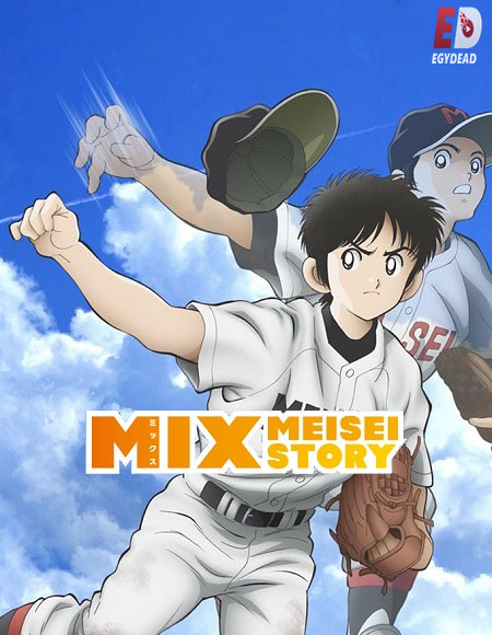 انمي Mix Meisei Story الحلقة 5 مترجمة