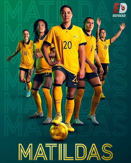 مسلسل Matildas The World at Our Feet 2023 مترجم كامل