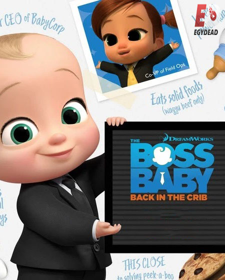 The Boss Baby Back in the Crib الموسم الاول الحلقة 2 مترجمة