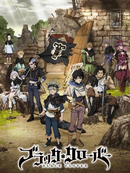 انمي Black Clover الحلقة 45 مترجمة