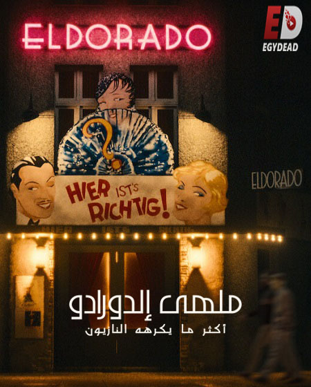 مشاهدة فيلم Eldorado Everything the Nazis Hate 2023 مترجم