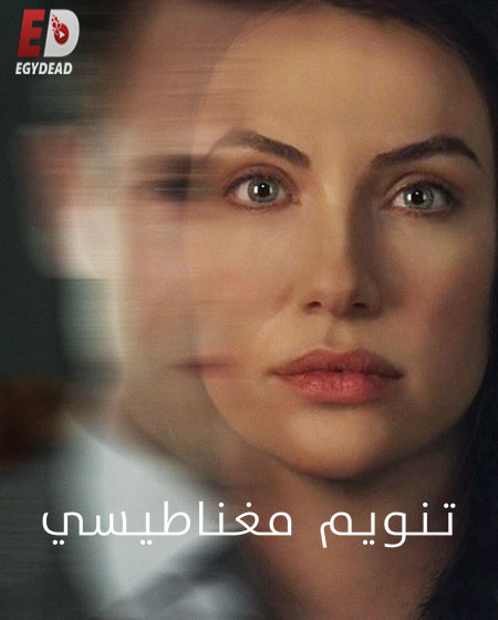 مشاهدة فيلم Hypnotic 2021 مترجم