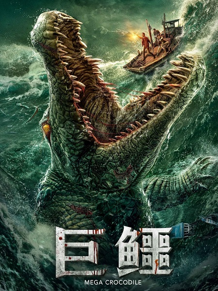 مشاهدة فيلم Mega Crocodile 2019 مترجم