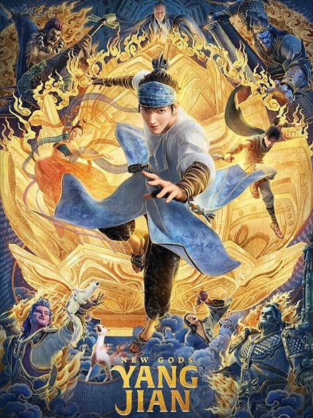 مشاهدة فيلم New Gods Yang Jian 2022 مترجم