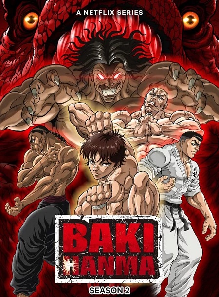 انمي Baki Hanma 2023 الموسم السادس مترجم كامل