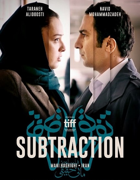 مشاهدة فيلم Subtraction 2022 مترجم