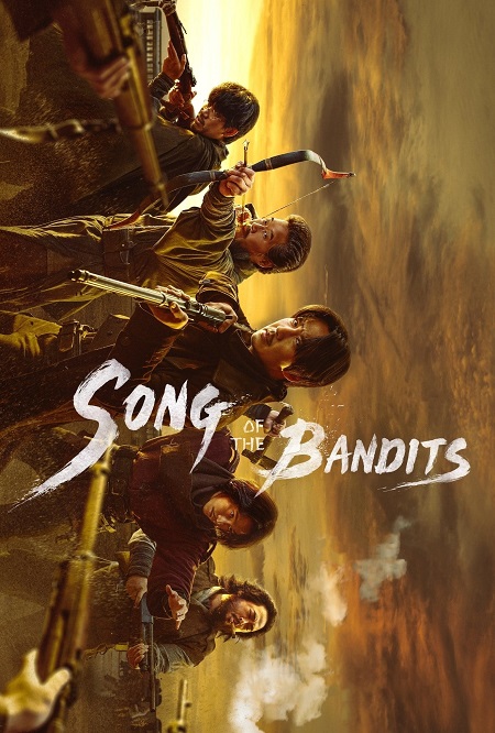 مسلسل اغنية السيف Song of the Bandits 2023 مترجم كامل