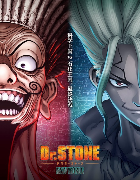 انمي Dr. Stone الموسم الثالث الحلقة 12 مترجمة