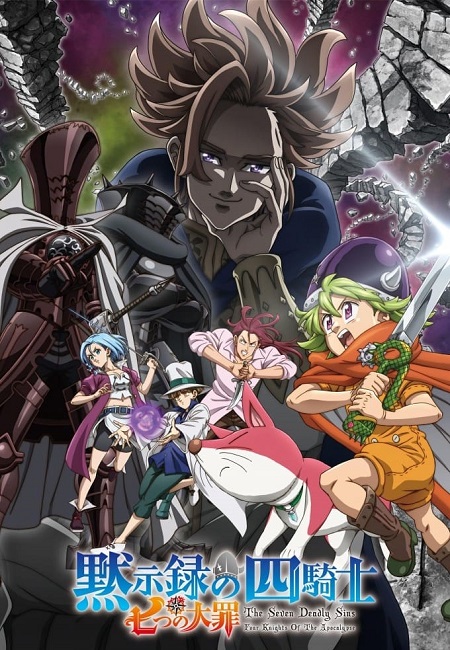 انمي Nanatsu no Taizai Mokushiroku no Yonkishi الحلقة 7 مترجمة