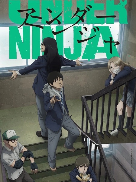 انمي Under Ninja 2023 مترجم كامل