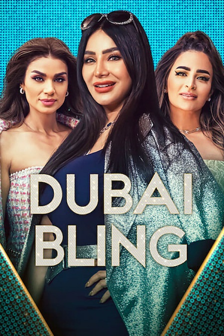 برنامج Dubai Bling الموسم الثاني الحلقة 1 مترجمة