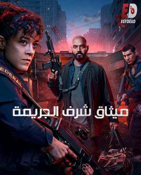 مسلسل Criminal Code الموسم الاول الحلقة 7 مترجمة