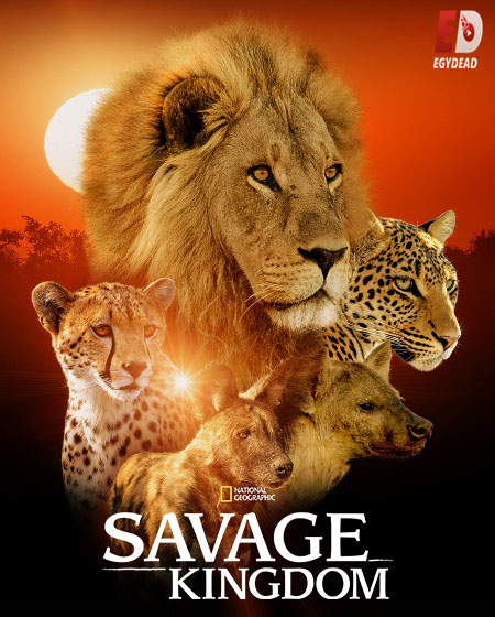 مسلسل Savage Kingdom الموسم الخامس مترجم كامل