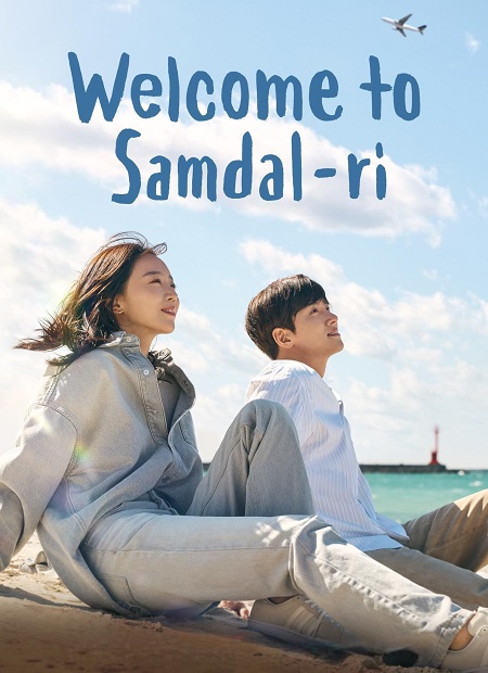 مسلسل مرحبا بكم في سامدال Welcome to Samdalri الحلقة 8 مترجمة