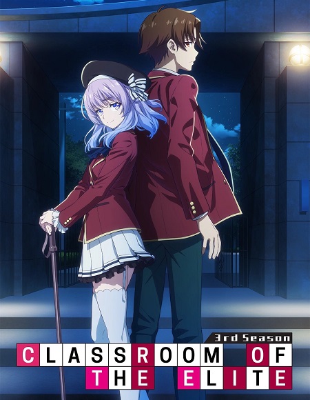 انمي Classroom of the Elite الموسم الثالث الحلقة 13 مترجمة