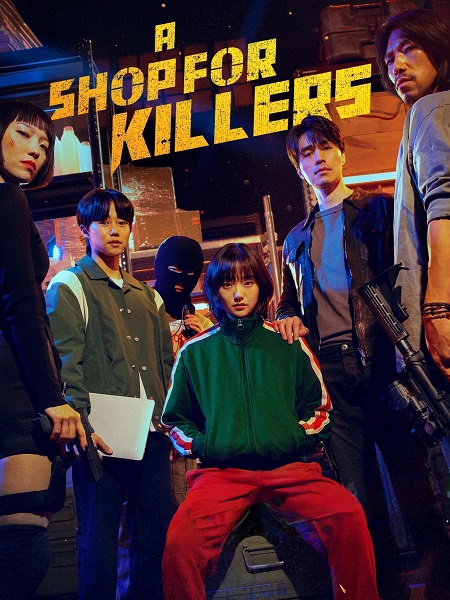 مسلسل متجر للقتلة A Shop for Killers 2024 مترجم كامل