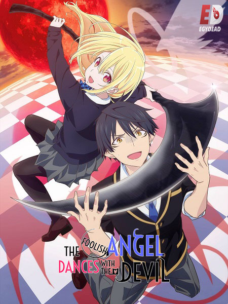 انمي The Foolish Angel Dances with the Devil الحلقة 11 مترجمة