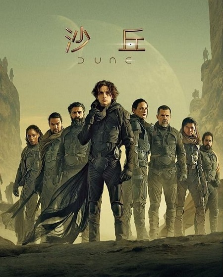 سلسلة افلام Dune مترجمة كاملة