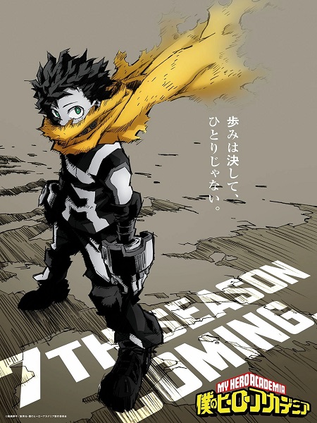 انمي My Hero Academia Memories 2024 مترجم كامل