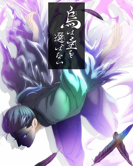 انمي Yatagarasu الحلقة 18 مترجمة