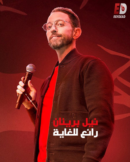 مشاهدة عرض Neal Brennan Crazy Good 2024 مترجم