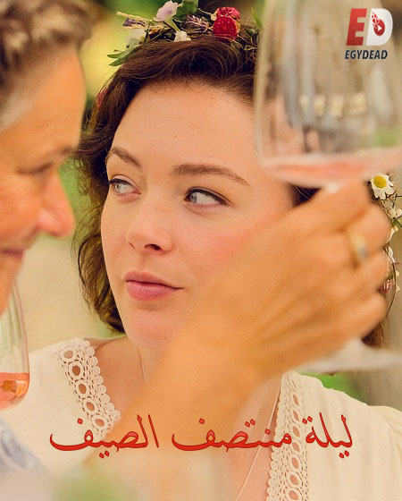 مسلسل Midsummer Night الحلقة 5 مترجمة