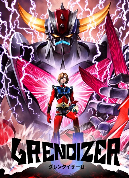 انمي Grendizer U 2024 مترجم كامل