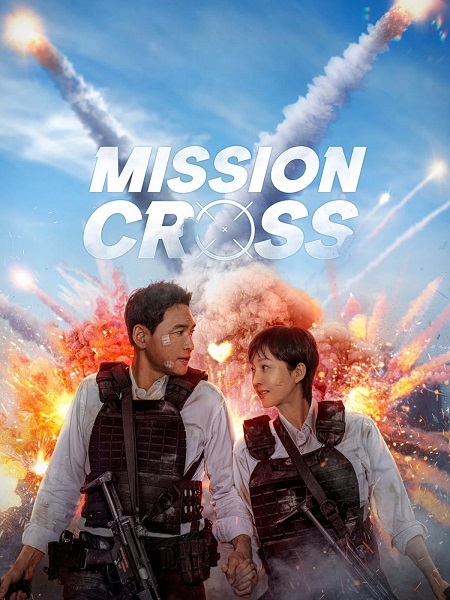 مشاهدة فيلم Mission Cross 2024 مترجم