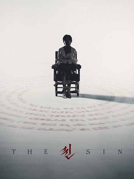 مشاهدة فيلم The Sin 2024 مترجم