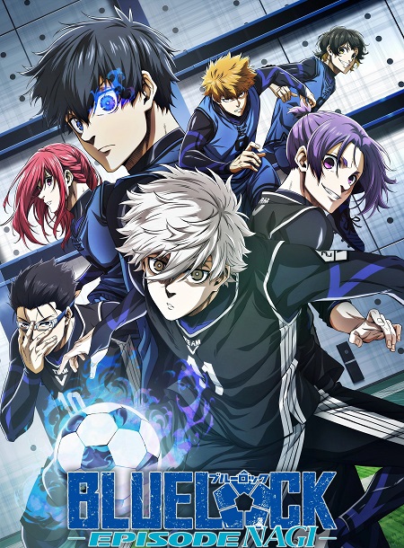 مشاهدة فيلم Blue Lock Episode Nagi 2024 مترجم