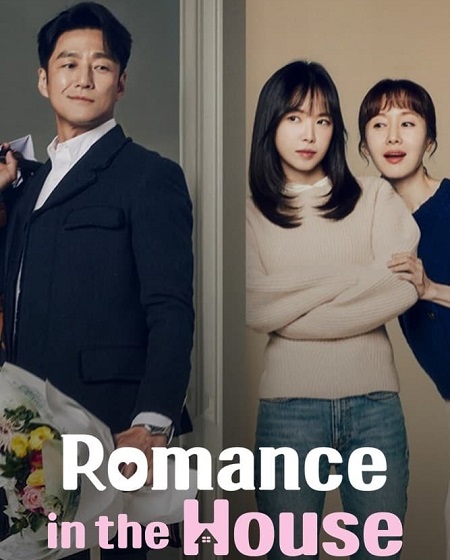 مسلسل الرومانسية بالمنزل Romance in the House الحلقة 2 مترجمة