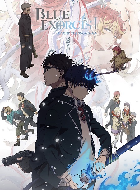 انمي Ao no Exorcist الموسم الرابع مترجم كامل