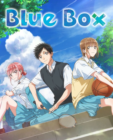 انمي Blue Box الحلقة 6 مترجمة