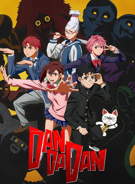 انمي Dandadan 2024 مترجم كامل