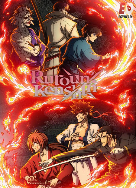 انمي Rurouni Kenshin 2023 الموسم الثاني الحلقة 8 مترجمة