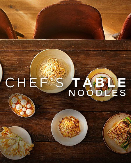 برنامج Chef’s Table Noodles 2024 مترجم كامل