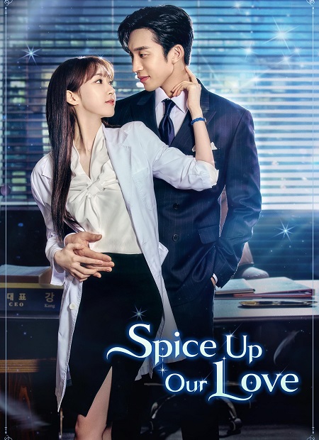 مسلسل توابل حبنا Spice Up Our Love 2024 مترجم كامل