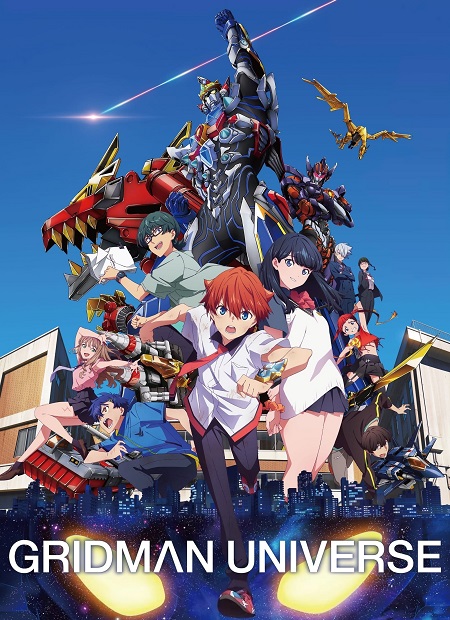 مشاهدة فيلم Gridman Universe 2023 مترجم