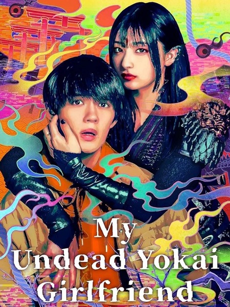 مسلسل My Undead Yokai Girlfriend الحلقة 5 مترجمة