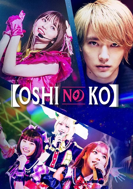 مسلسل نجمتي Oshi no Ko الحلقة 8 مترجمة