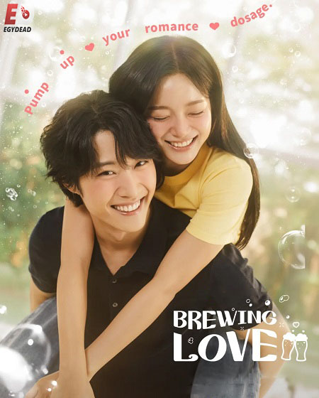 مسلسل تخمير الحب Brewing Love الحلقة 7 مترجمة