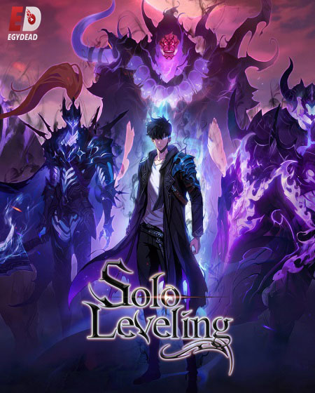 انمي Solo Leveling الموسم الثاني الحلقة 3 مترجمة