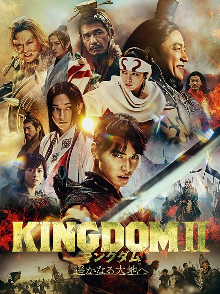 مشاهدة فيلم Kingdom 2 2022 مترجم