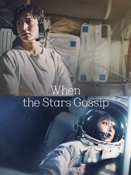 مسلسل اسال النجوم When the Stars Gossip الحلقة 2 مترجمة